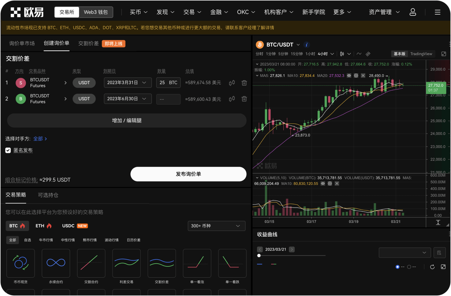 ZB交易所存在哪些安全风险